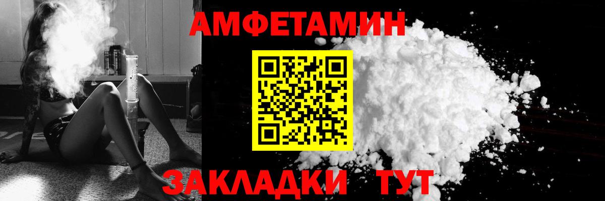 Амфетамин  АМФЕТАМИН  Знаменск  Amphetamine Premium  Вход с VPN 