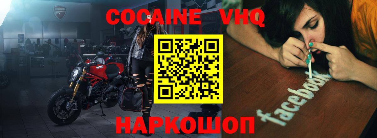 Cocaine Fish Scale Знаменск