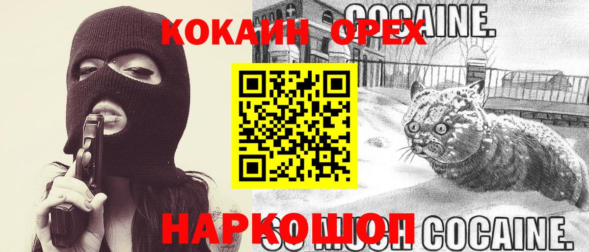 КОКАИН  NBOMe  Вход с VPN  Бошки Шишки  ГАШИШ  Меф МЯУ МЯУ   Знаменск  ГАШИШ 