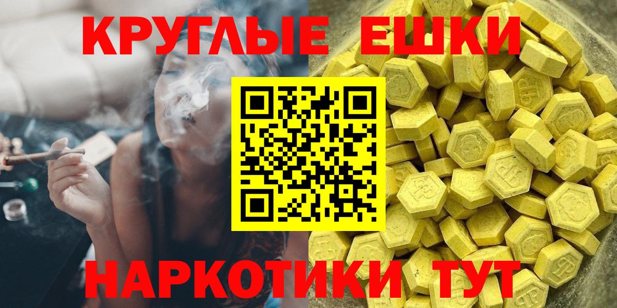 Знаменск  Ecstasy  Вход с VPN  ЭКСТАЗИ таблы 