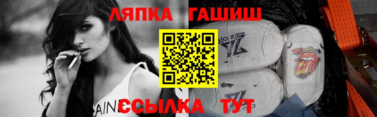 Знаменск  ГАШ hashish  Вход с VPN  ГАШ  ГАШИШ hashish 