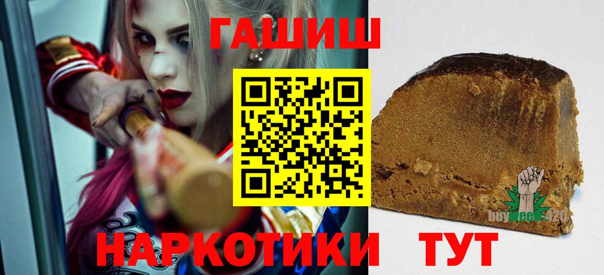 ГАШ гашик Знаменск
