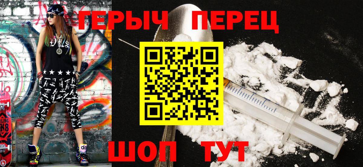 Героин Афган Знаменск