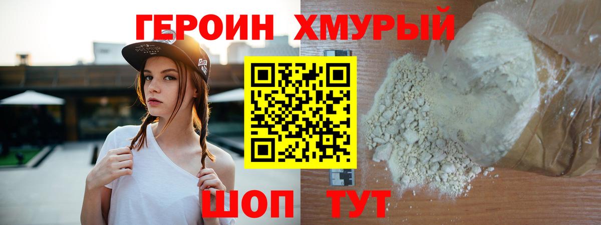 Знаменск  Героин герыч  Вход с VPN 