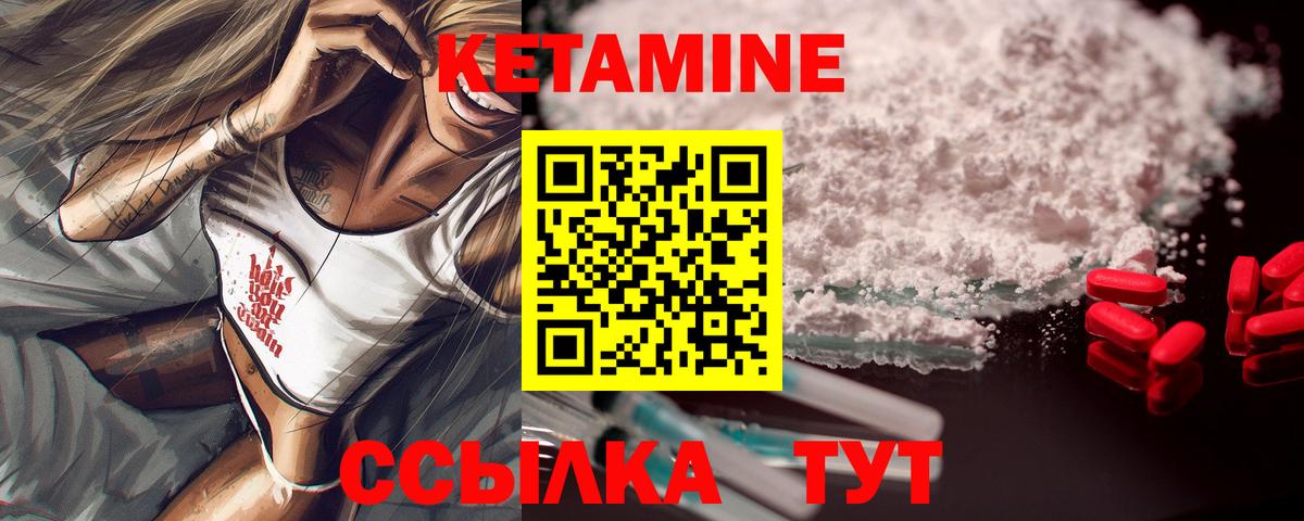 Знаменск  Кетамин ketamine  Вход с VPN 