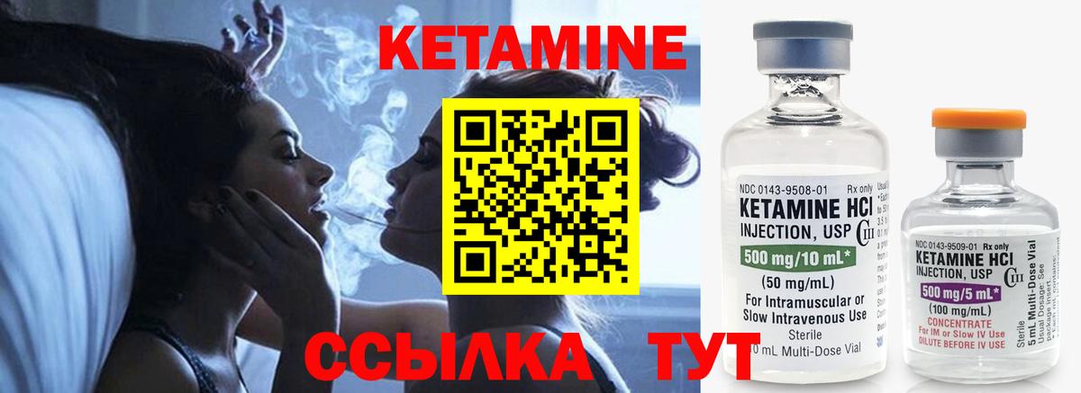 КЕТАМИН VHQ Знаменск
