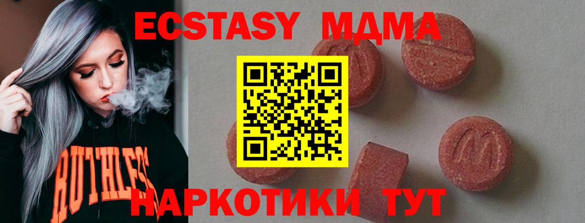 Знаменск  MDMA crystal  МДМА молли  Вход с VPN 