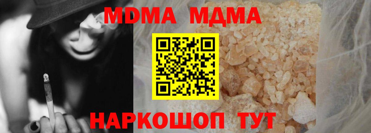 MDMA Molly Знаменск
