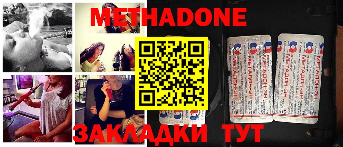 МЕТАДОН мёд  Вход с VPN  Знаменск  Метадон methadone 