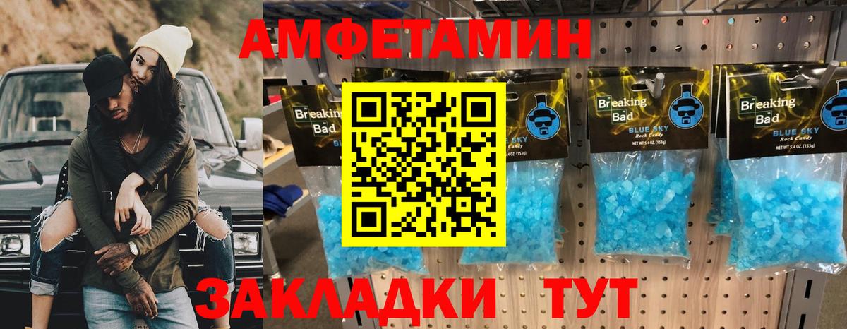 Метамфетамин кристалл Знаменск