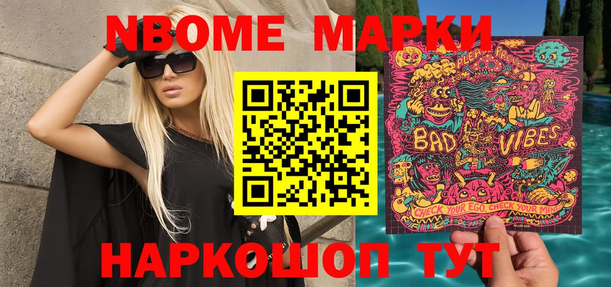 Наркотические марки 1500мкг  Марки NBOMe  Вход с VPN  Знаменск  Наркотические марки 1500мкг 