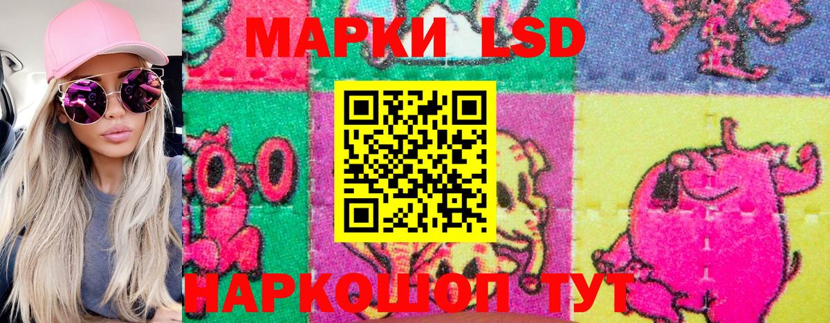 Наркотические марки 1,5мг Знаменск
