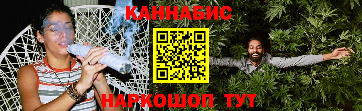 Каннабис конопля  Вход с VPN  Знаменск  Канабис сатива 